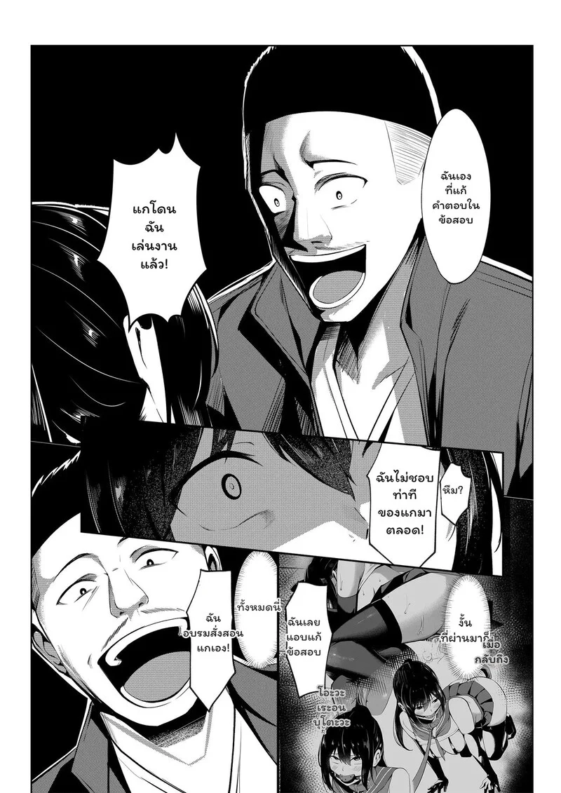 โดจิน เหยื่อเกรด A
